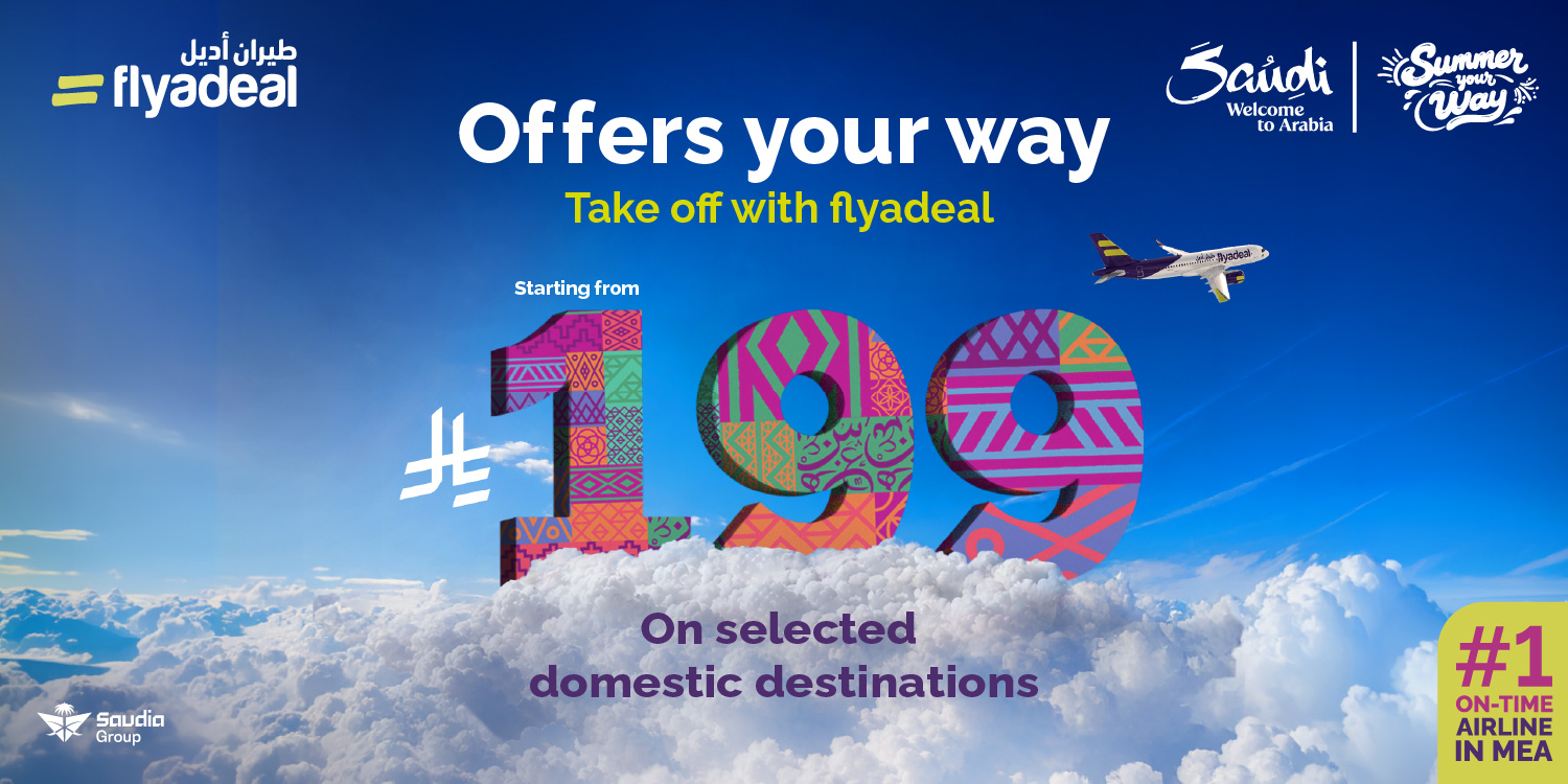 Domestic Offers Campaign
